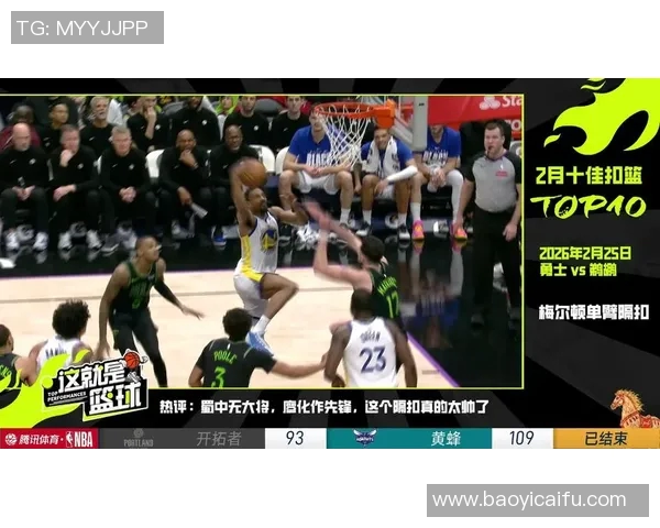 鹈鹕与爵士精彩对决4日直播时间及观看指南全解析